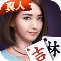 微乐吉林麻将图