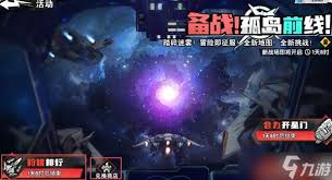 远星集结高性价比活动有哪些推荐