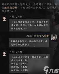 燕云十六声戴辰安对话如何选