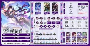 崩坏星穹铁道海瑟音怎么培养