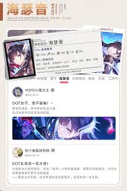 崩坏星穹铁道海瑟音怎么培养