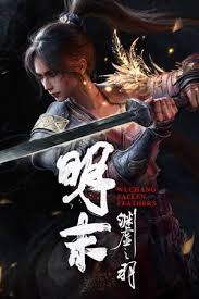 明末渊虚之羽方灵双刀爆杀流怎么玩