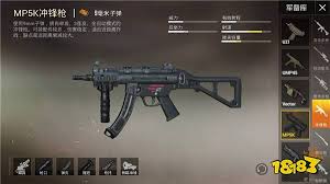 和平精英MP5K冲锋枪好用吗