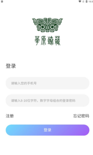 华源臻藏数字藏品