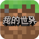 我的世界小米版下载最新版本官方版-我的世界下载游戏 v3.6.5.281774