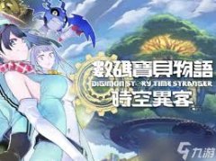 数码宝贝物语:时空异客冰队和雷队怎么构筑玩法-数码宝贝物语:时空异客冰队与