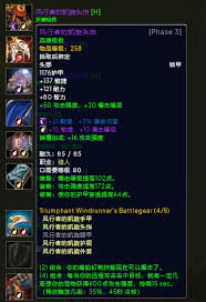 魔兽世界如何获取附魔双手武器杀戮