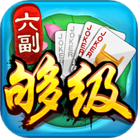 同城游六副够级图