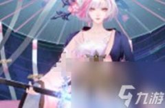 阴阳师雪御前京紫皮肤如何获取-阴阳师雪御前京紫皮肤怎么得到