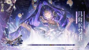 阴阳师雪御前京紫皮肤如何获取