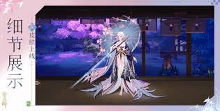 阴阳师雪御前京紫皮肤如何获取