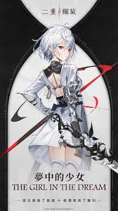 二重螺旋主角是谁