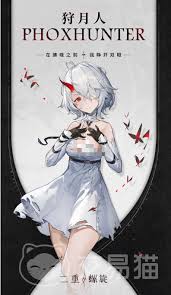 二重螺旋主角是谁