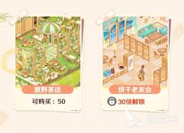 解忧小食光怎么获取家具配方