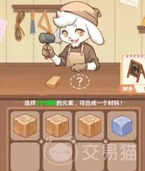 解忧小食光怎么获取家具配方