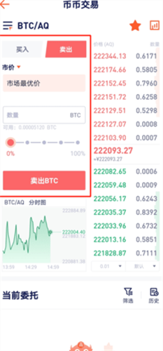 奥创交易所网站