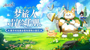 奇幻梦旅人开服怎么玩