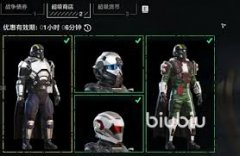 绝地潜兵2如何刷超级货币-绝地潜兵2刷超级货币的方法