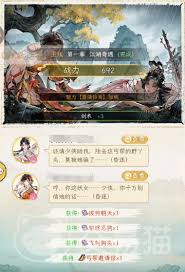 华夏千秋如何提升好感度