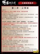 明末渊虚之羽红岚支线任务怎么过-明末渊虚之羽红岚支线任务通关攻略