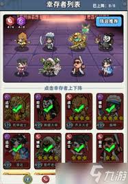 生存33天平民如何搭配阵容