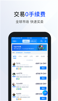 coincola交易平台