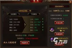 龙腾传奇如何提升战力-龙腾传奇战力提升方法