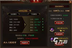 龙腾传奇如何提升战力