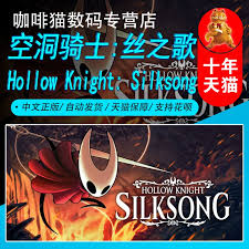 空洞骑士丝之歌怎么购买