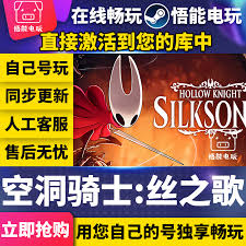 空洞骑士丝之歌怎么购买