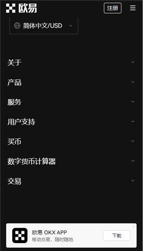binance易为什么无法打开了_ok 交易平台网页版V6.1.32-第2张图片-binance下载 binance易为什么无法打开了_ok 交易平台网页版V6.1.32-第2张图片-binance下载