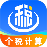 个税查询eTax图