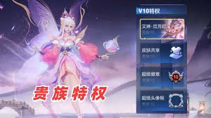 王者v10皮肤共享戳戳如何获取