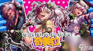 DNF奇美拉毕业附魔如何选择