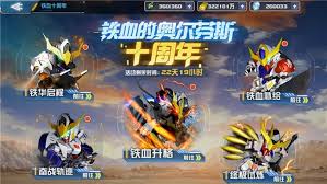 敢达决战十周年重大更新是什么