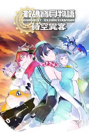 数码宝贝物语时空异客各版本价格是多少