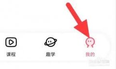 羊驼日语app如何修改头像-羊驼日语app怎样更改头像