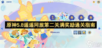 原神遥遥同旅第二关怎么通关