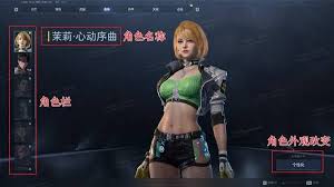 逆战未来角色装扮怎么获得