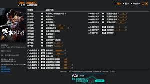 明末渊虚之羽修改器怎么用