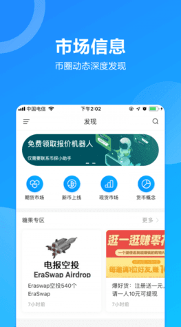 ETH手机免费挖矿