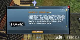 天下万象密探任务领取方法是什么