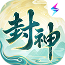 封神幻想世界手游官网版正版下载-封神幻想世界手机版安卓版免费下载 v1.2.1