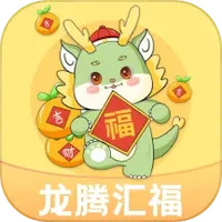 龙腾汇福图