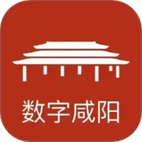数字咸阳图
