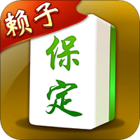 保定麻将下载-保定麻将游戏下载 v6.2