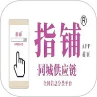 指铺供应链全国信息分类平台图