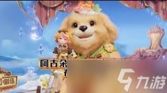 王者荣耀阿古朵布丁狗之约怎么获得-王者荣耀如何获取阿古朵布丁狗之约