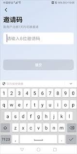 星空外语邀请码如何获取