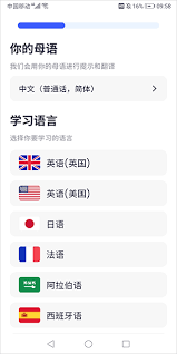 星空外语邀请码如何获取